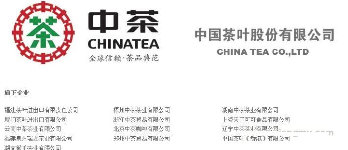 中粮集团下属中国茶叶连锁专卖店全国招商加盟