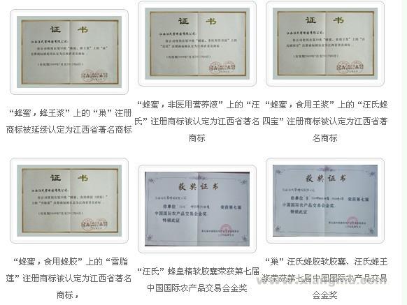 汪氏蜜蜂园加盟连锁店全国招商代理