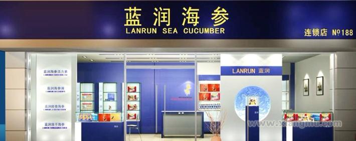 蓝润海参加盟条件说明,蓝润海参加盟官网【加正宗精武鸭脖在哪图片