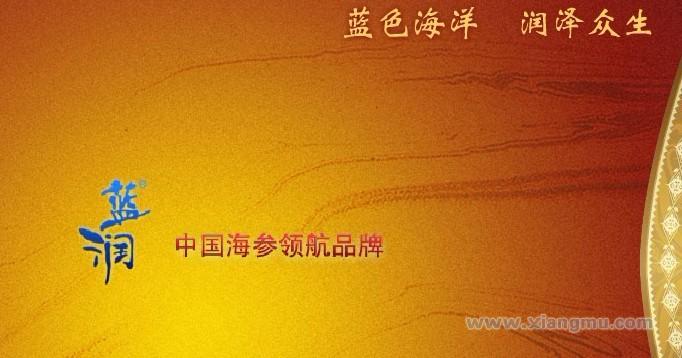蓝润海参加盟条件说明v海参糕点的包装盒结构图图片