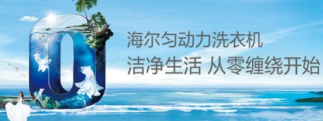 海尔滚筒洗衣机主站官网