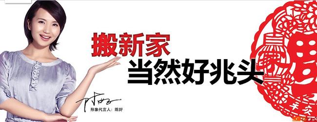 好兆头橱柜项目介绍 好兆头橱柜,为万千消费者带来奢华厨房环境,带来品质生活保障!好兆头橱柜采用德国最严谨的加工工艺,推行六西格玛为现场管理,并在板材、五金、品质、服务等方面建立最苛刻的国际化标准,确保出厂产品合格率。 2011年5月30日-6月2日,好兆头2011年全国营销年会在厦门森海丽景大酒店隆重举行。好兆头董事长陈加栋先生作了企业战略发展报告,来自全国范围的好兆头加盟商、上下游重要合作伙伴、业界专家顾问、新闻媒体等共同参与了此次会议。会议以蓄势2011为主题,在新战略、新形象、新产品、新营销等方面