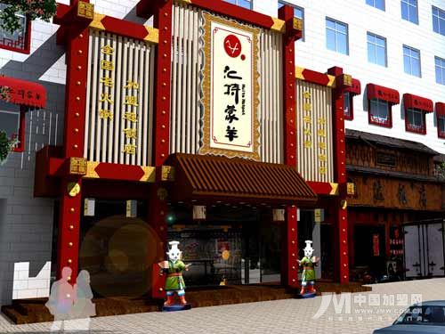 河北汇特蒙羊餐饮连锁有限公司【小本创业项目