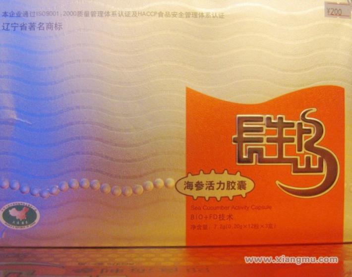 长生岛海参招商加盟_公司简介 大连长生岛食品集团有限公司,成立于 2003 年 3 月,是集海珍品、山珍品的捕采,研发,深加工,生产及销售为一体的专业民营科技企业拥有包括博士、硕士、高级工程师在内的自主研发中心,建立了黄渤海万亩无公害海域、吉林抚松人参种植基地、吉林双阳鹿乡镇梅花鹿养殖基地、青海及西藏冬虫夏草采摘山地、印尼及泰国南部泰叻他尼府的燕窝采摘基地,引进了国内外多条高端生产线,陆续研发上市了海参、鲍鱼、燕窝、冬虫夏草、人参、鹿茸、石斛、雪蛤等系列养生珍品,通过ISO9001:2000国际质量管理