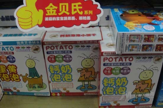 金贝氏食品【创业加盟连锁 品牌代理招商】-金