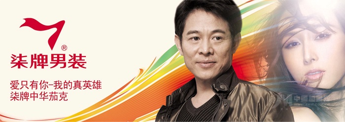 柒牌男装【创业加盟连锁 品牌代理招商】-柒牌