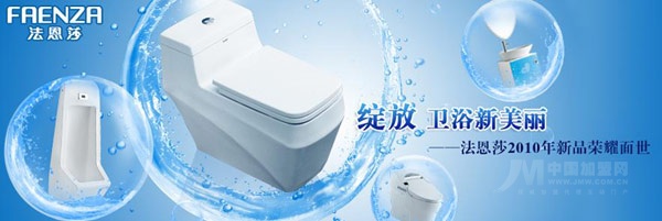 法恩莎卫浴【创业加盟连锁 品牌代理招商】-法