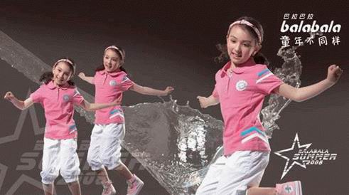 巴拉巴拉童装加盟店费用多少_3158加盟网