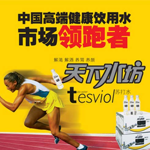 苏打水饮品