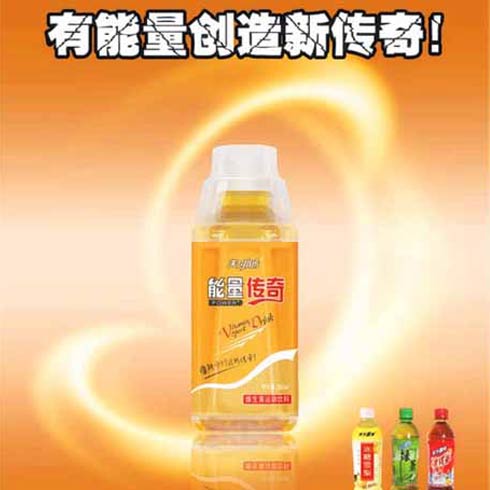 荣事达功能饮料