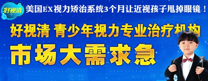 治近视!赚钱快
