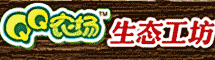 QQ农场
