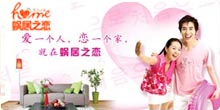 蜗居之恋