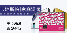 美女洗澡非诚勿扰