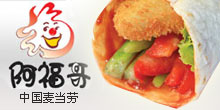 ２万开肯德基式快餐