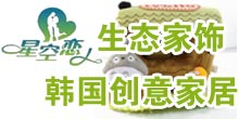 绿色创意生活馆！火