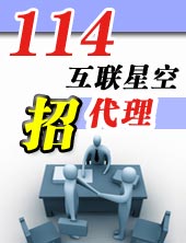１１４代理