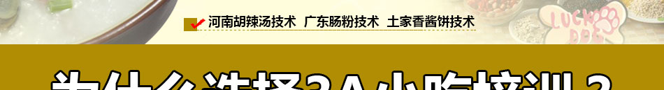 AAA品牌豆浆加盟操作简单