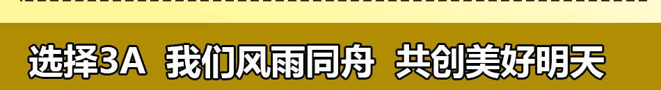 AAA品牌豆浆加盟投入低利润高