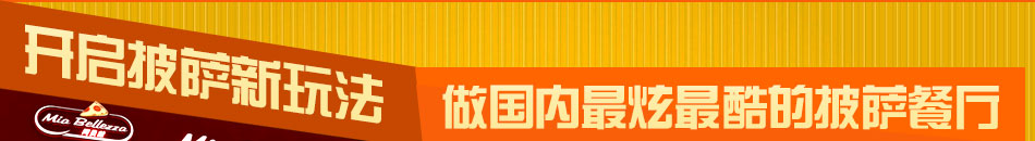 阿贝兹手工薄饼披萨加盟披萨薄饼的做法大全