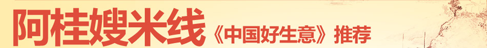 阿桂嫂过桥米线加盟风味美食加盟抢占舌尖市场