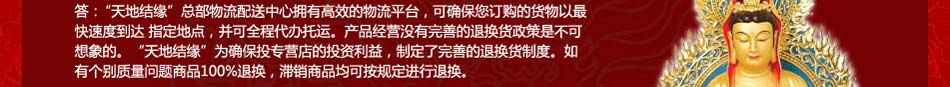 天地结缘加盟提供高效的物流平台