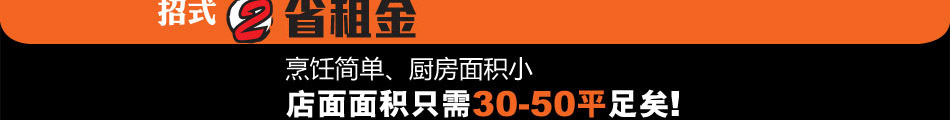 阿宏砂锅饭加盟24小时生意不断