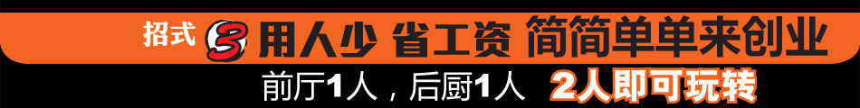阿宏砂锅饭加盟2015年超热的餐饮加盟项目