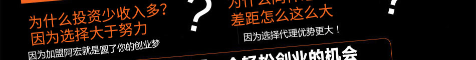 阿宏砂锅饭加盟投资金额1-5万元