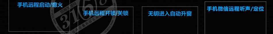 爱车365智能管家加盟5大保障