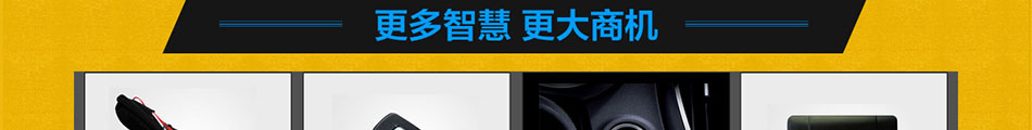 爱车365智能管家加盟加盟店系统管理