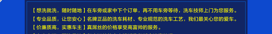 爱车喜刷刷上门洗车加盟加盟店系统管理