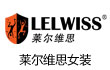 莱尔维思女装