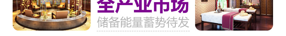 艾菲妮丝美容养生馆加盟一站式服务