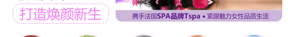 艾菲妮丝美容养生馆加盟开店灵活