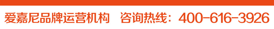爱嘉尼橱柜加盟优势很明显
