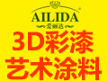 爱丽达3D彩丽漆