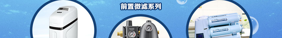 爱玛特净水器加盟市场大