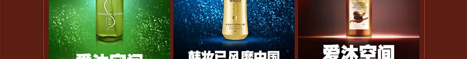 开家爱沐空间洗护产品专卖店，超优惠政策让你赚翻天