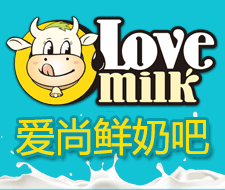爱尚鲜奶吧
