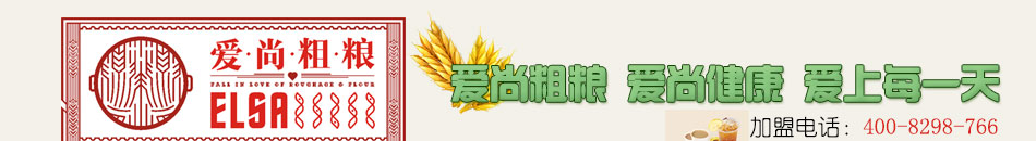 爱尚粗粮加盟无需经验