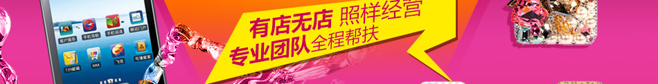 爱尚e族手机壳美容加盟无需专业技术