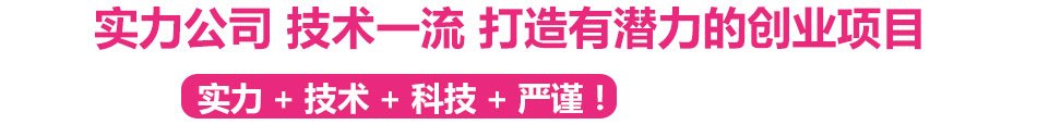 爱尚e族手机壳美容加盟门槛低风险小