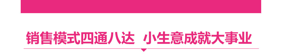 爱尚e族手机壳美容加盟投资低风险小