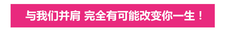 爱尚e族手机壳美容加盟防辐射