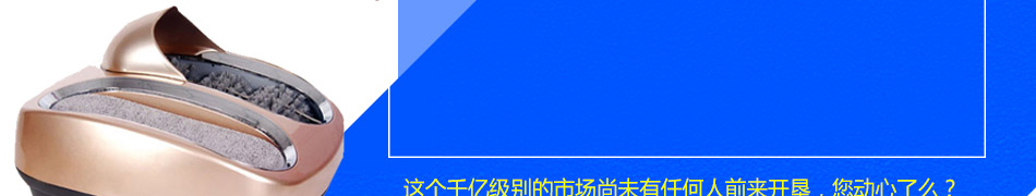 爱尚家智能鞋底清洁机加盟店店火爆