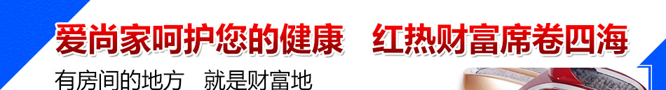 爱尚家智能鞋底清洁机加盟总部全程扶持