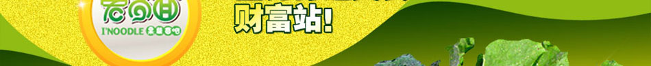 天粮爱尚面彩面 为中国早餐工程加油添力