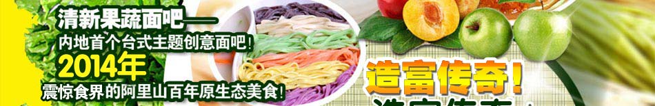 爱尚面引领美食风暴