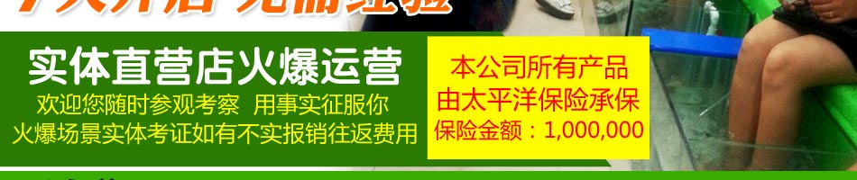 艾尚鱼氧吧鱼疗馆加盟开鱼疗馆投资多少钱